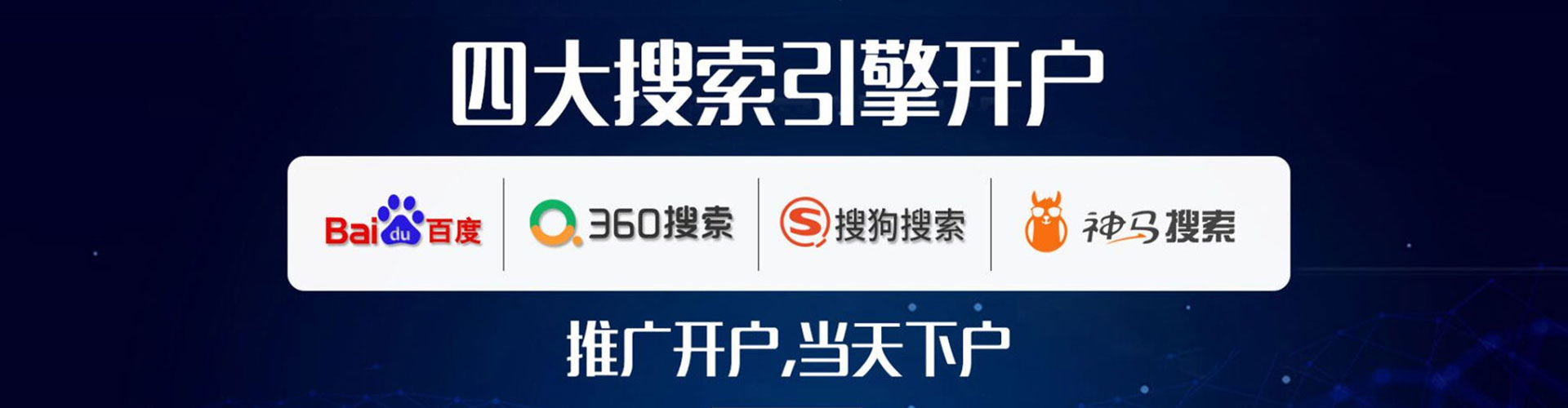 开江百度竞价运营